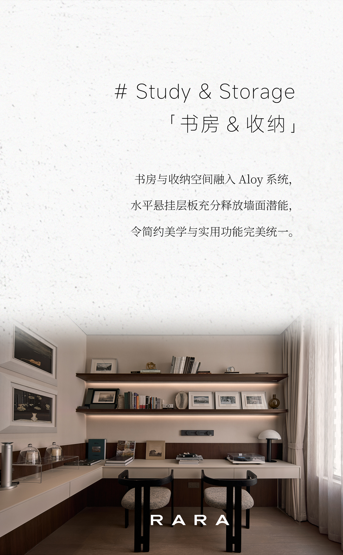 RARA淄博 客户案例 | 以简驭繁，解锁空间哲学- RARA系统定制家居
