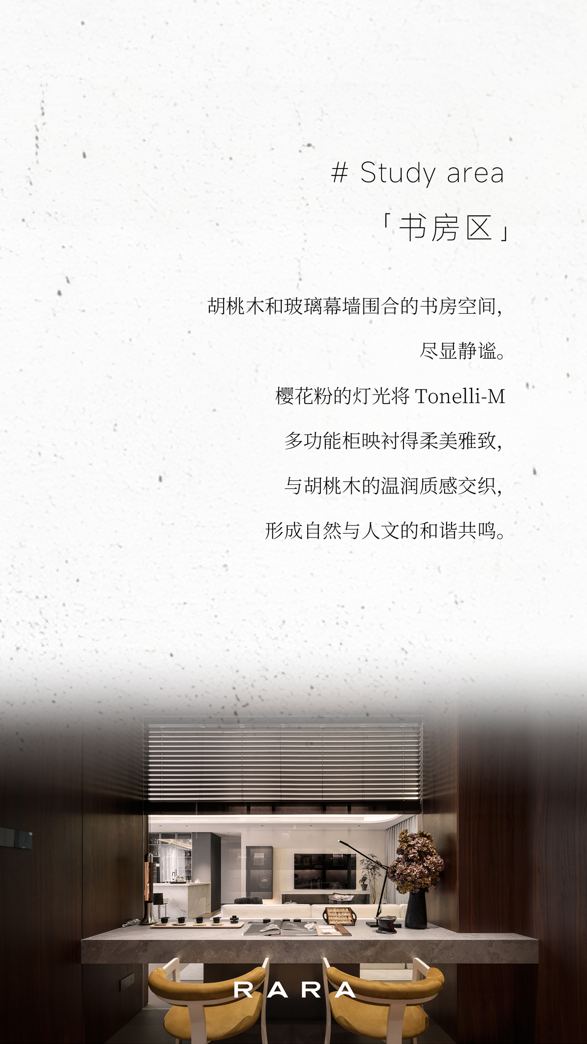 RARA淄博 客户案例 | 以简驭繁，解锁空间哲学- RARA系统定制家居