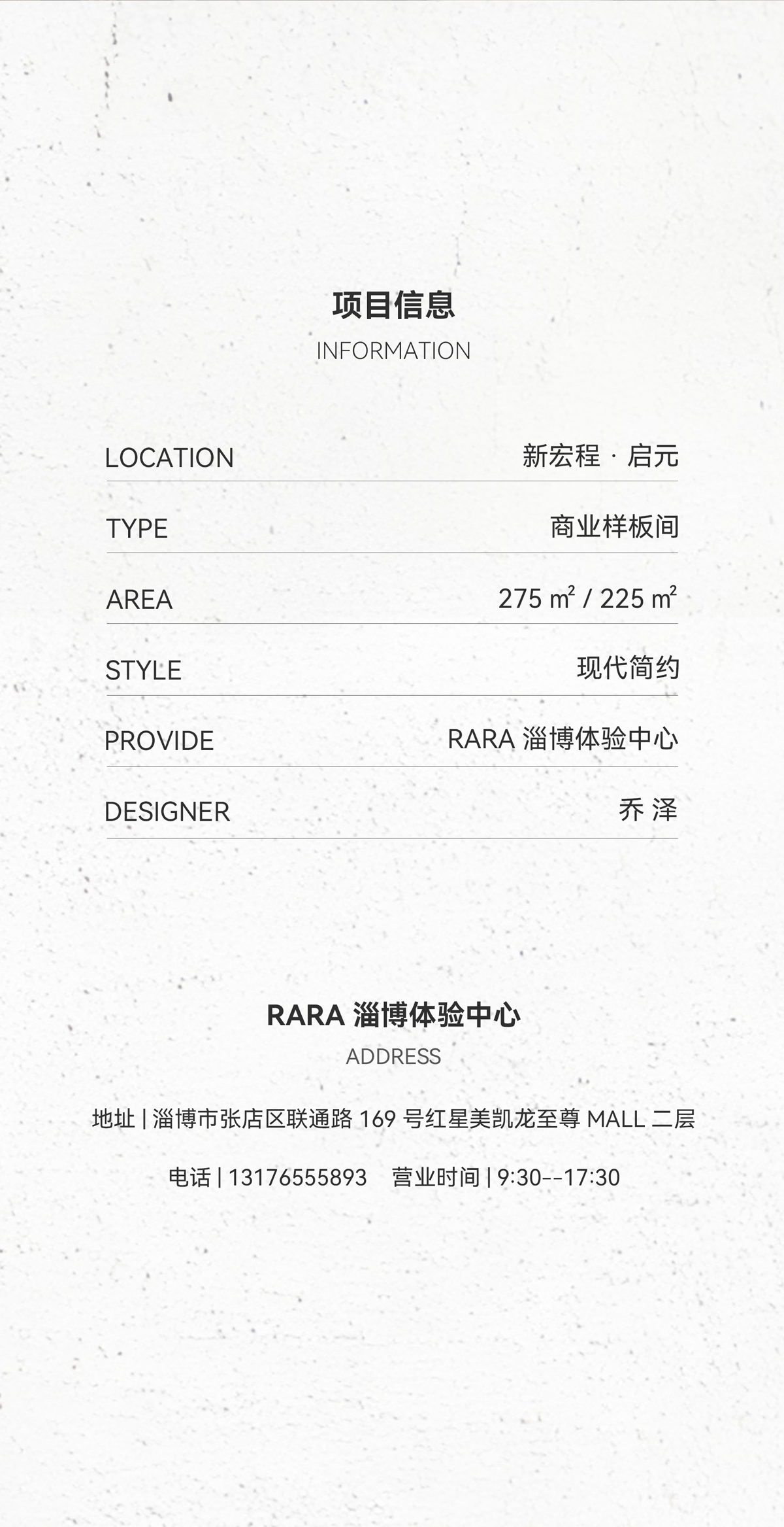 RARA淄博 客户案例 | 以简驭繁，解锁空间哲学- RARA系统定制家居