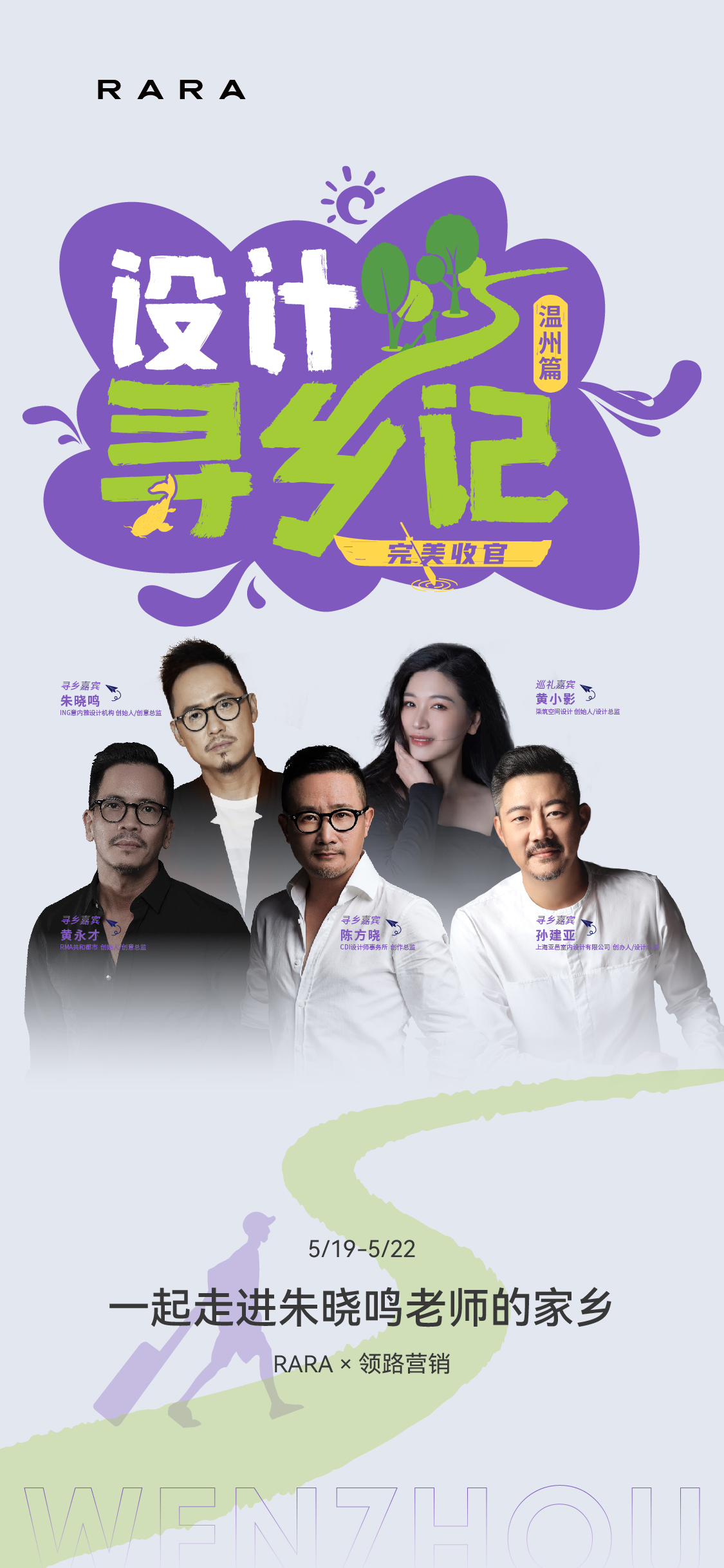 寻乡记推文_画板 1.jpg